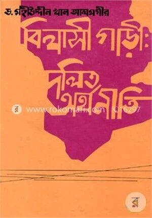 বিলাসী গাড়ী