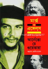 মার্ক্স ও এঙ্গেল্‌স