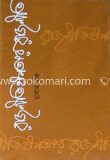 রাজনীতিহীনতার রাজনীতি