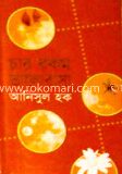 চার রকম ভালোবাসা