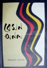 কেমন অনল