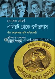 নোবেল ভাষণ, এলিয়ট থেকে গুন্টার গ্রাস