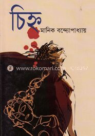 চিহ্ন