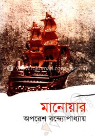 মানোয়ার