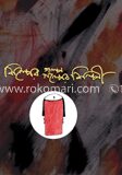 শিল্পের গল্প, গল্পের শিল্পী