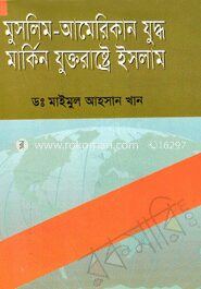 মুসলিম