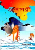 জলপরী