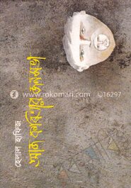 আজ কবিতার জনসভা