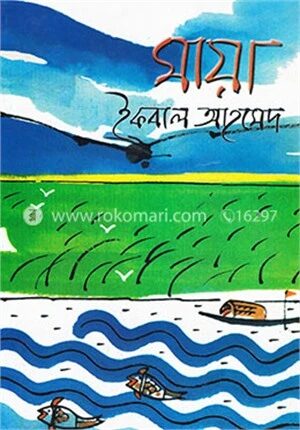 মায়া