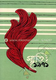 স্মৃতি