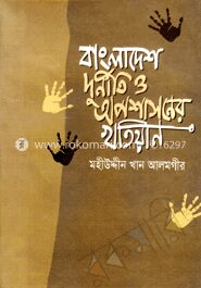 বাংলাদেশ