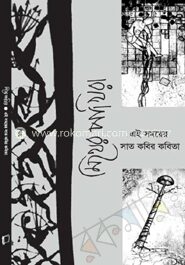 মিথের পাখিরা