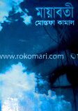 মায়াবতী