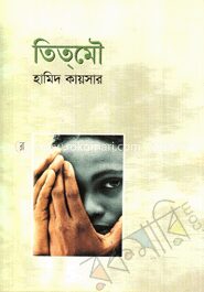 তিতমৌ