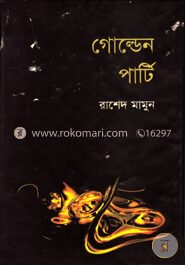 গোল্ডেন পার্টি