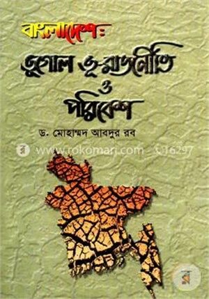 বাংলাদেশ