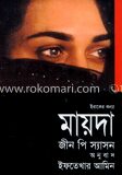 মায়দা