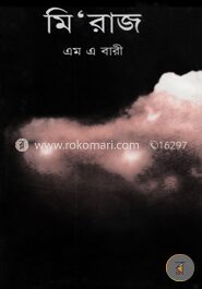 মিরাজ