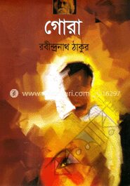 গোরা