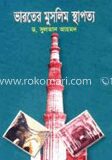ভারতের মুসলিম স্থাপত্য