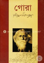 গোরা