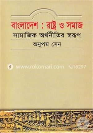 বাংলাদেশ