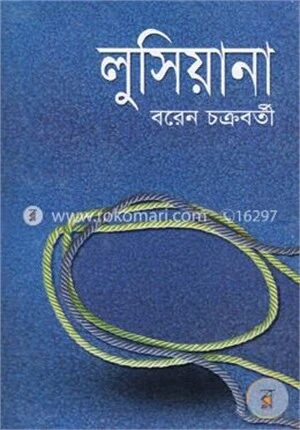 লুসিয়ানা