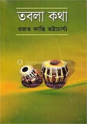 তবলা কথা