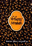 কিমিয়ায়ে সাআদাত ৩য় খণ্ড