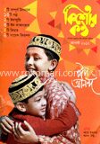 কিশোর কন্ঠ