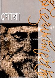 গোরা