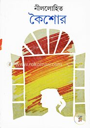 কৈশোর