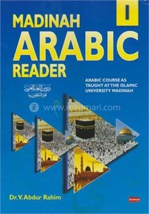 Madinah Arabic Reader 1