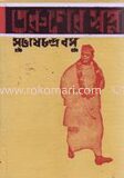 তরুণের স্বপ্ন