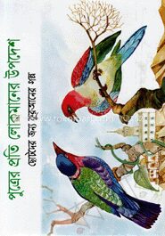 পুত্রের প্রতি লোকমানের উপদেশ