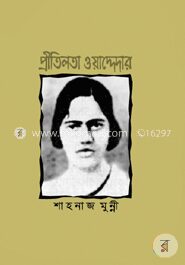প্রীতিলতা ওয়াদ্দেদার