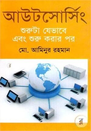 আউটসোর্সিং