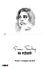 অন ফটোগ্রাফি