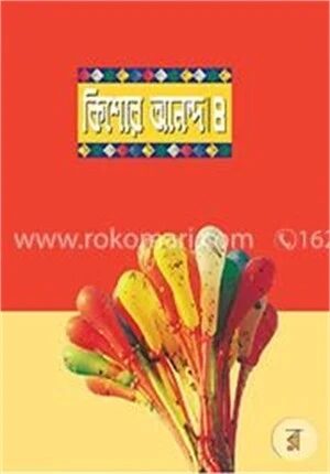 কিশোর আনন্দ