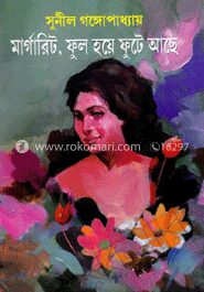 মার্গারিট