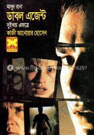 মাসুদ রানা ১৯৯ ও ২০০