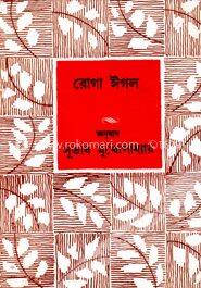 রোগা ঈগল
