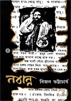 নবান্ন
