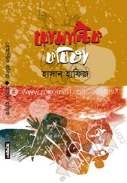রোমান্টিক কবিতা