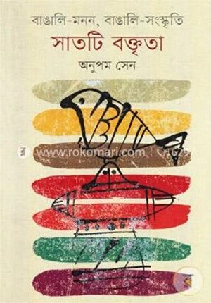 বাঙালি