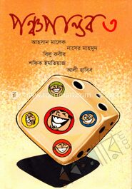পঞ্চপাণ্ডব
