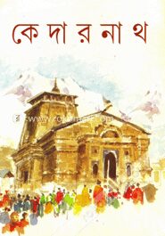 কেদারনাথ