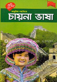 ৩০ দিনে শিখুন আধুনিক পদ্ধতিতে