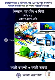 ফিন্যান্স, ব্যাংকিং ও বীমা