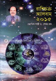 রাশিচক্র অ্যালবাম